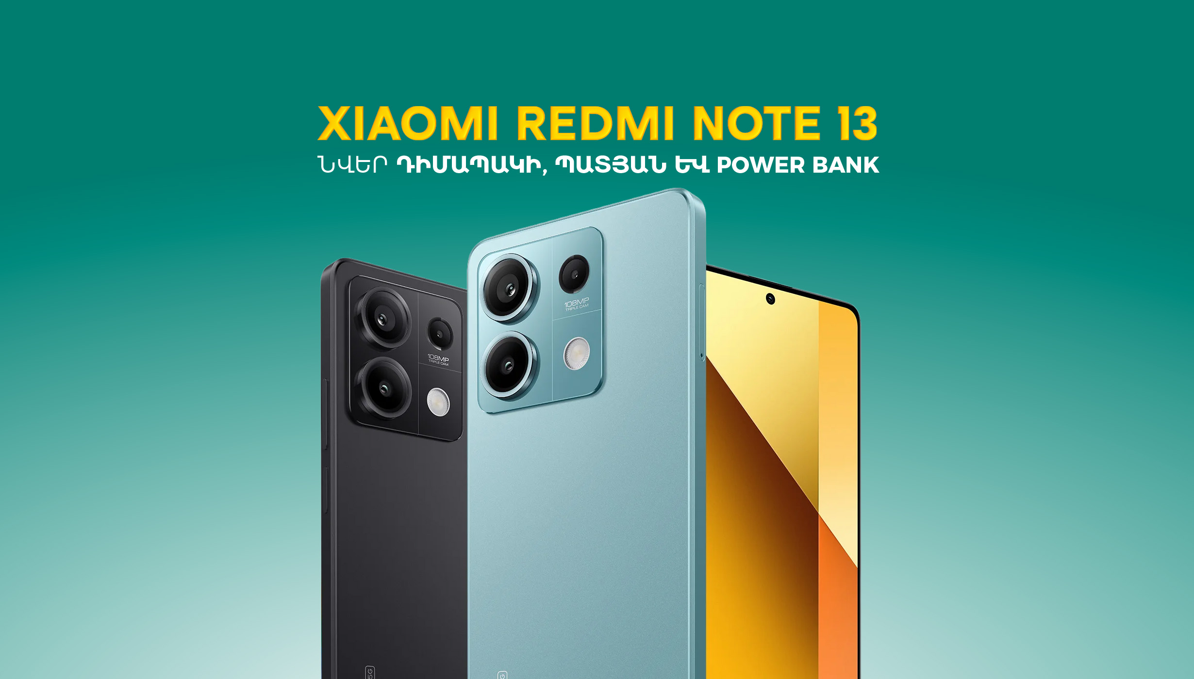 Xiaomi Redmi Note 13 և լիքը նվերներ Xiaomi Redmi Note 13 և լիքը նվերներ